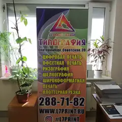 Roll Up стенд с Вашей рекламой