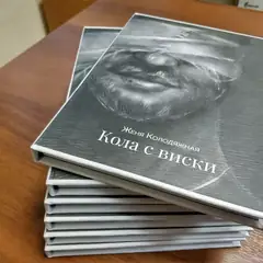 Книги в твердом переплете