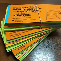 Печать на ризографе - рекламные листовки