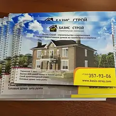 Брошюры на металлической пружине