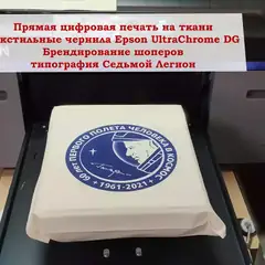 Печать на шопперах в Екатеринбурге