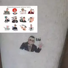 Переводные тату